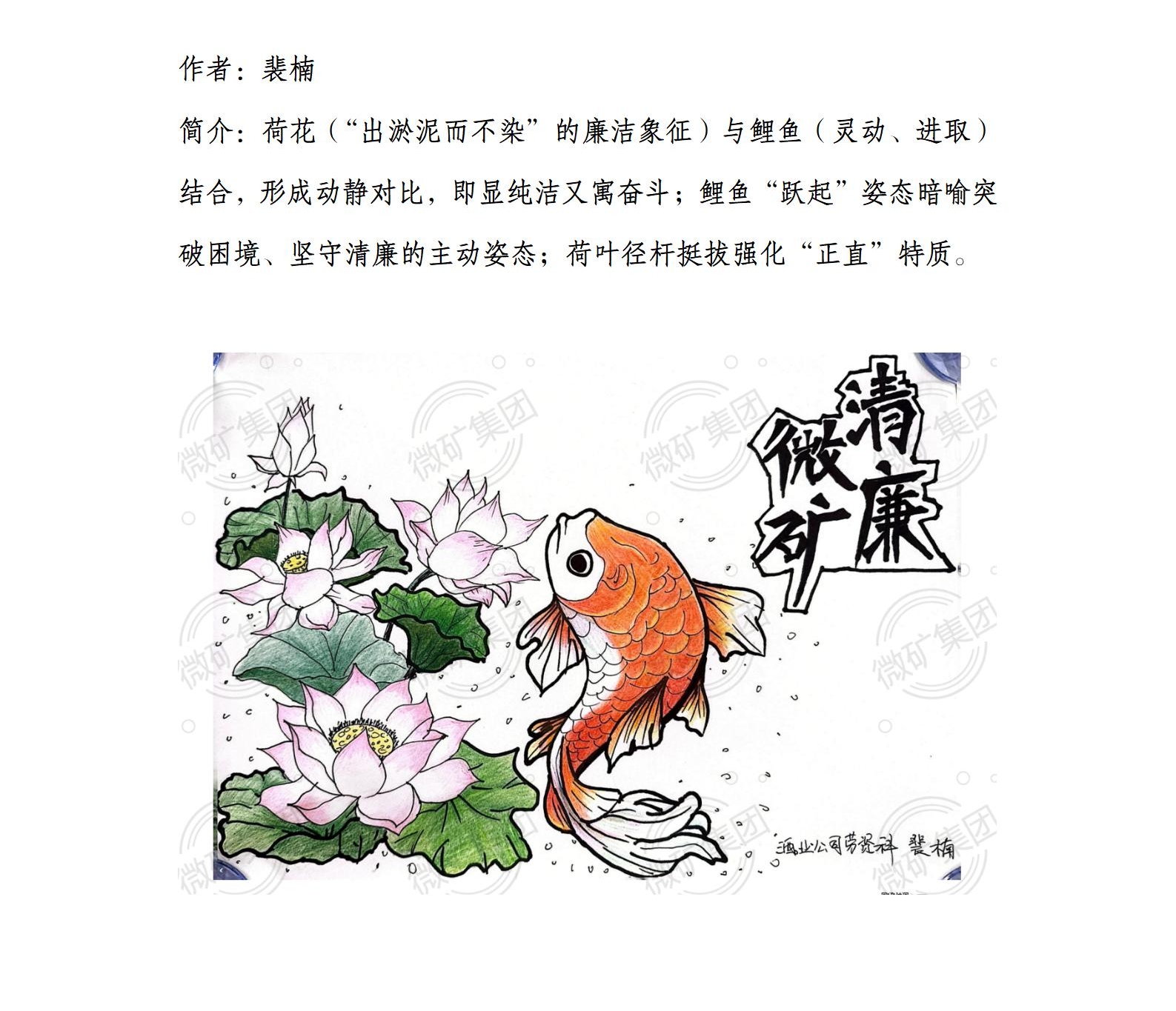清廉書(shū)畫(huà)展_12.jpg